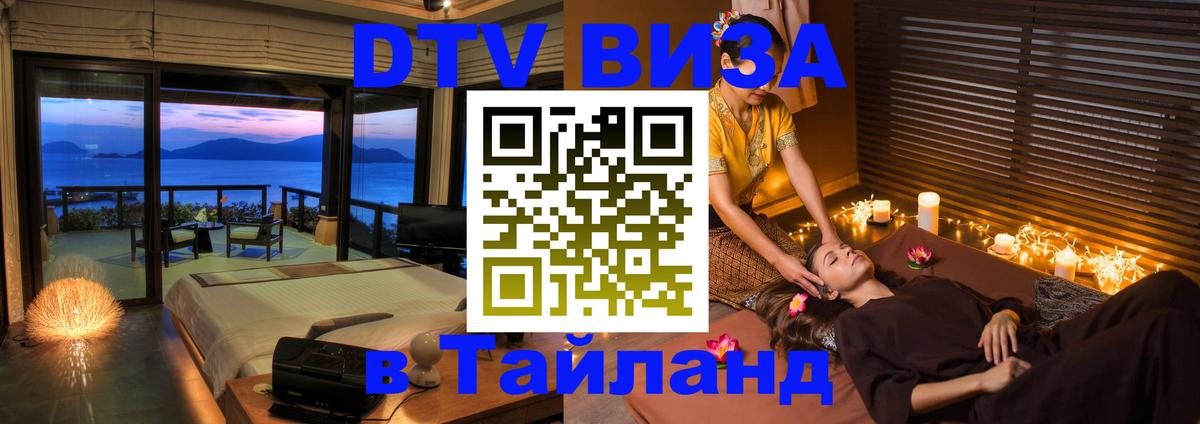 Сколько стоит DTV виза — актуальные цены, оформление даже без документов - Грозный  03.10.2025 